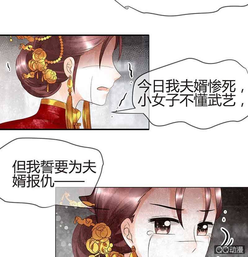 第26话 远山门-第27话