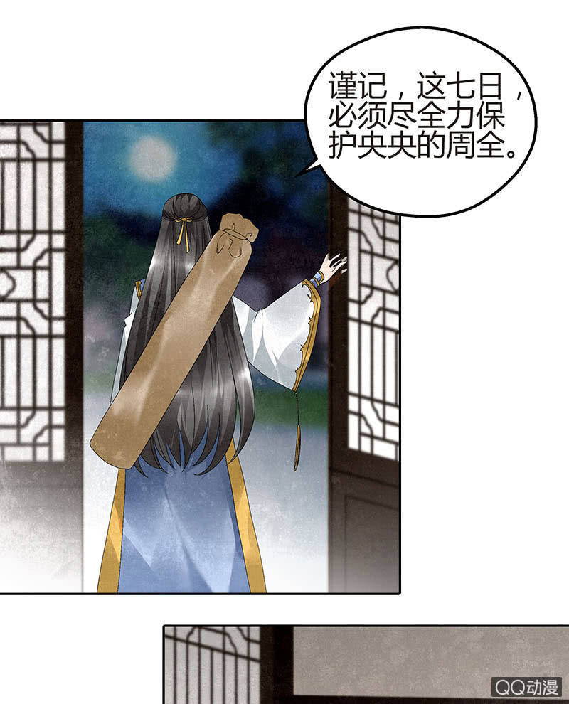 第26话 远山门-第27话