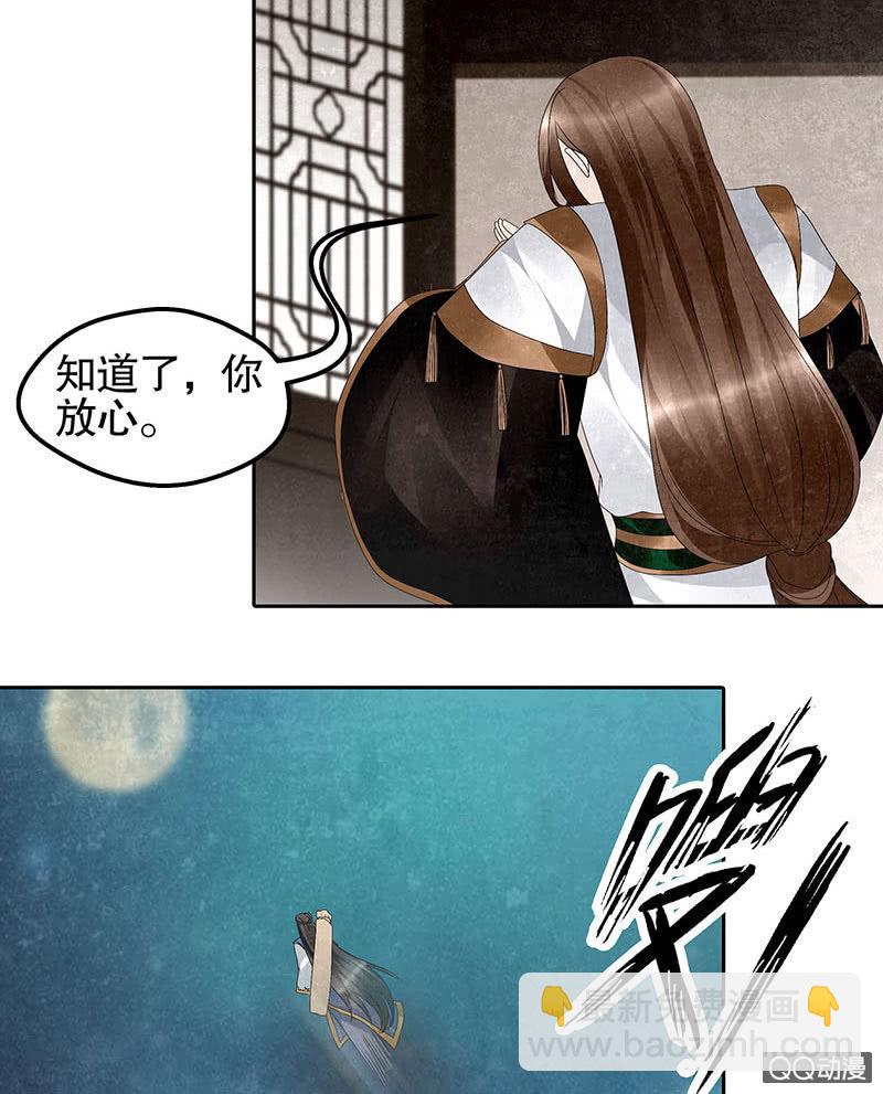 第26话 远山门-第27话