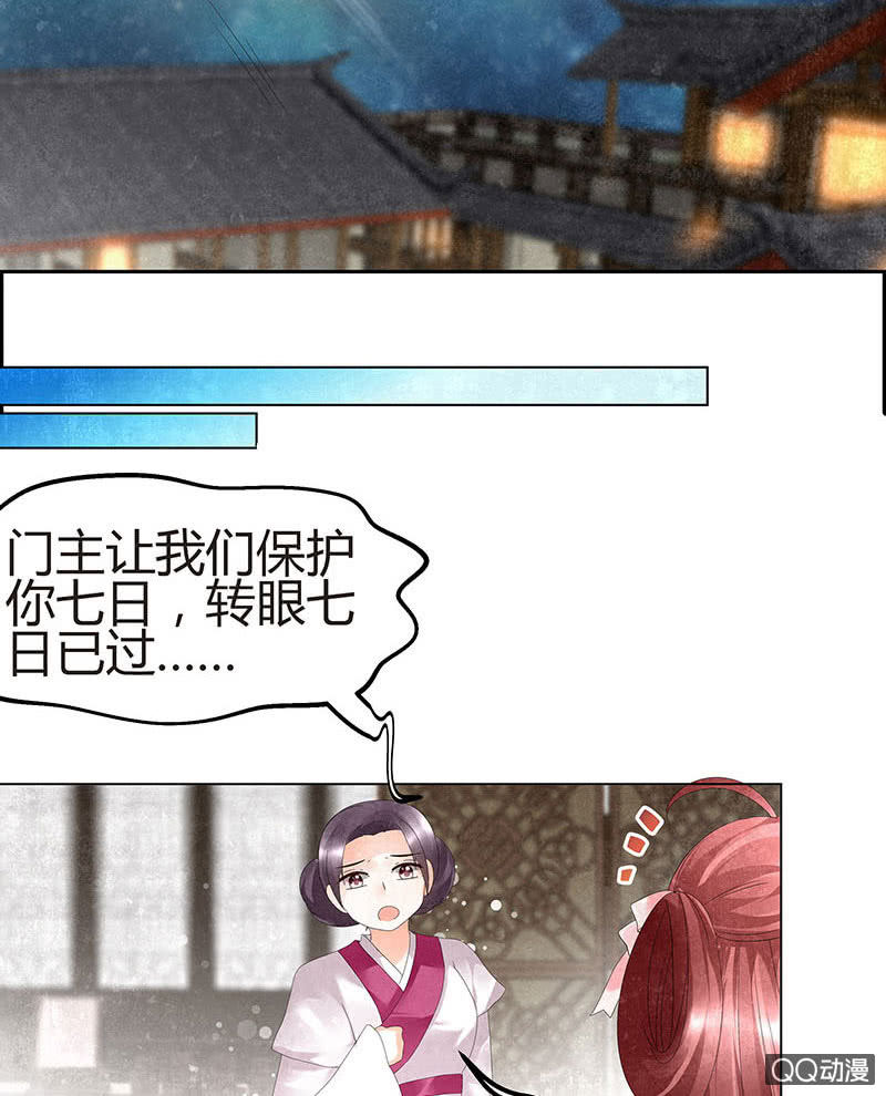 第26话 远山门-第27话