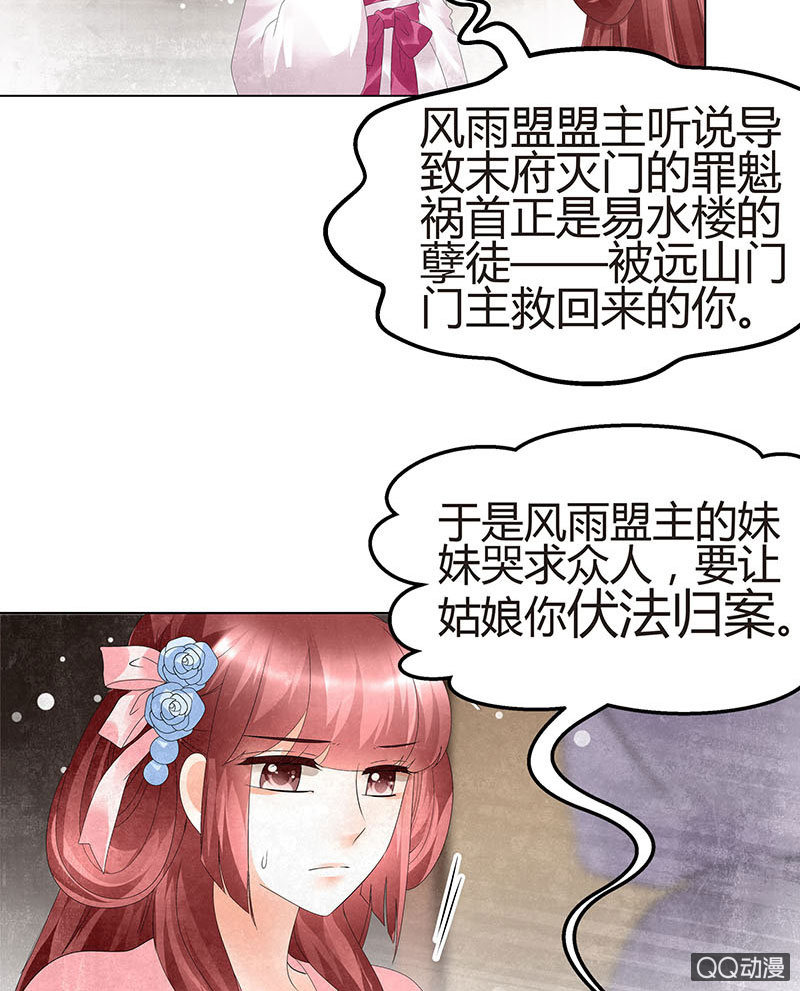 第26话 远山门-第27话