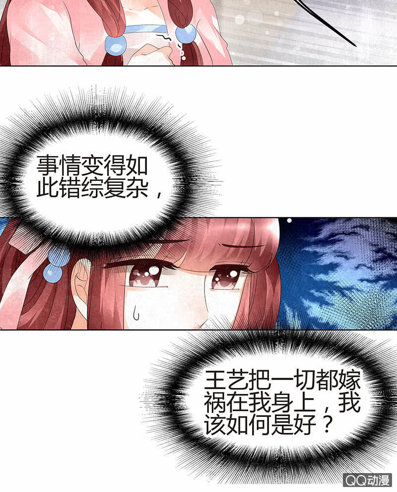 第26话 远山门-第27话