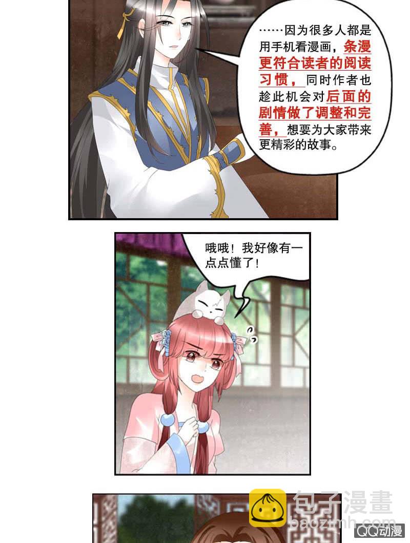 第26话 远山门-第27话