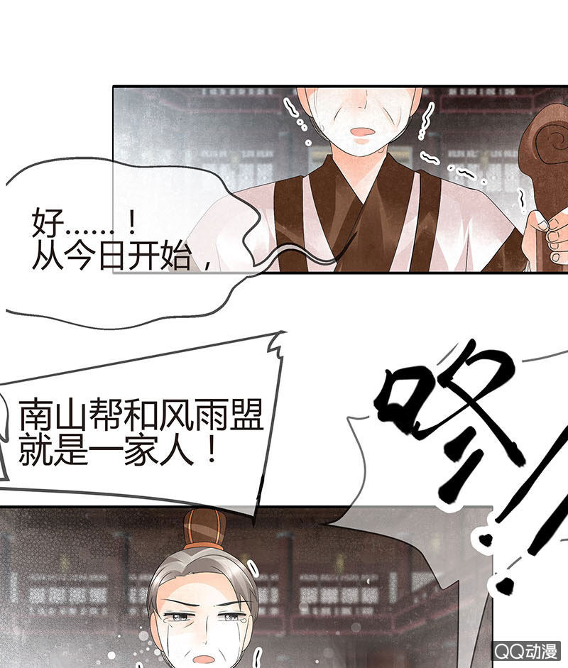 第26话 远山门-第27话