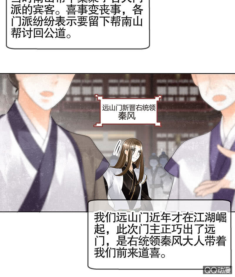 第26话 远山门-第27话