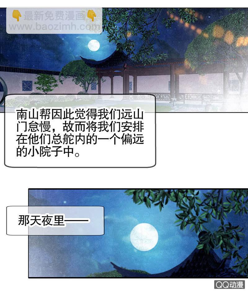 第26话 远山门-第27话