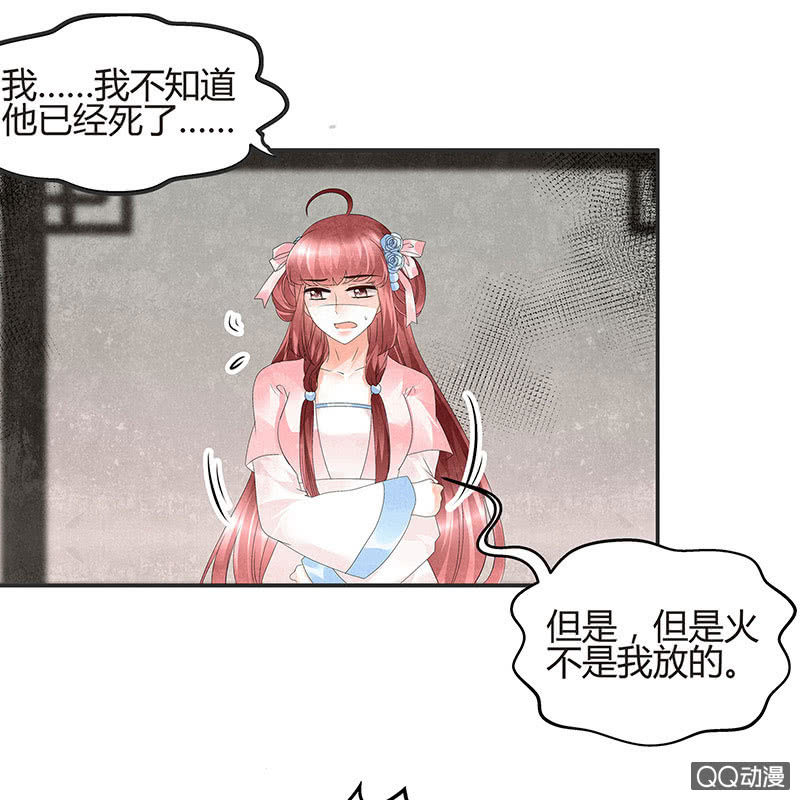 第28话 末府嬷嬷(1/2)-第29话