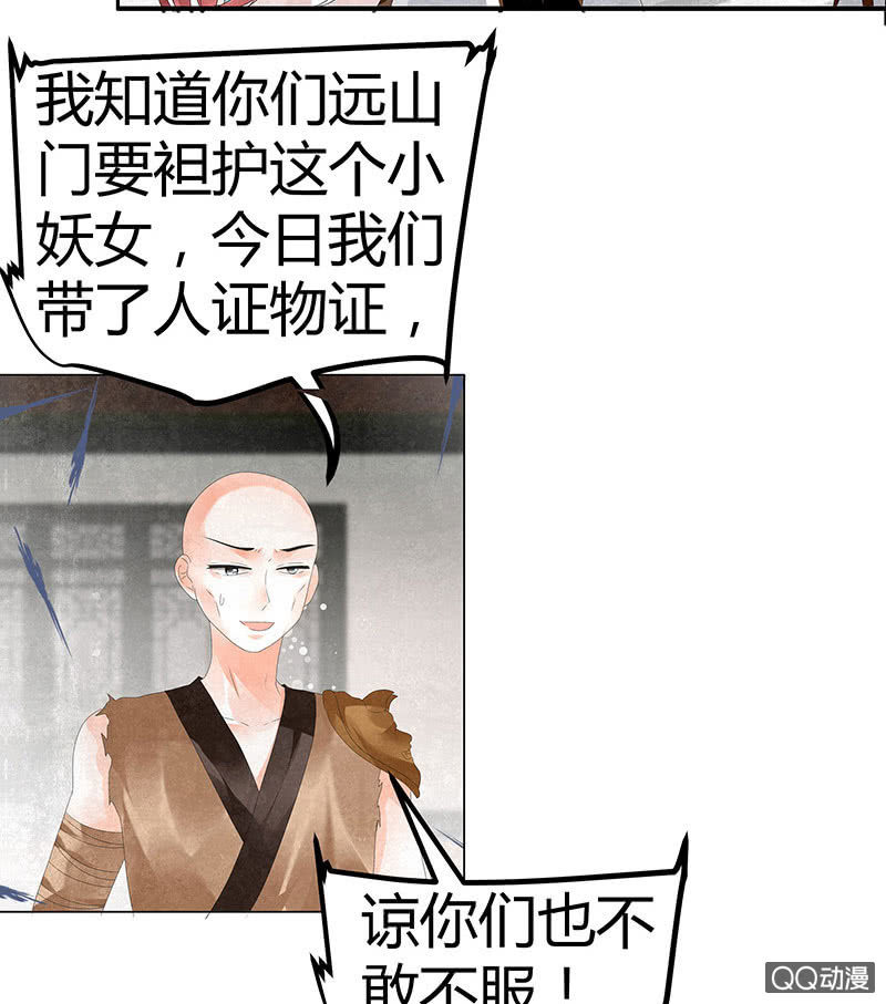 第28话 末府嬷嬷(1/2)-第29话