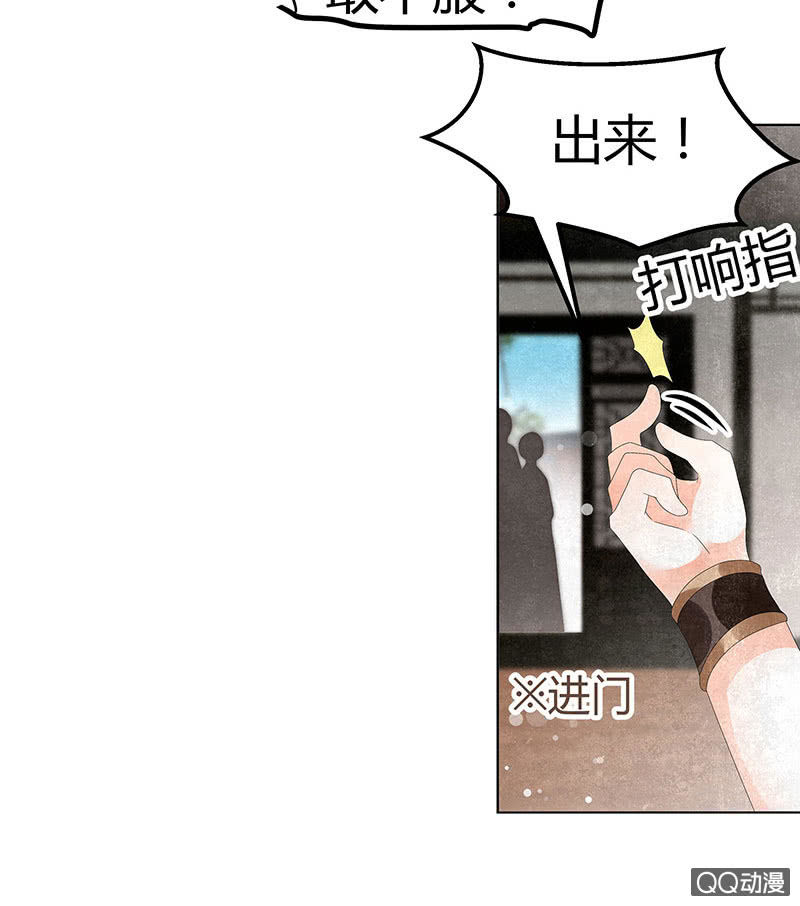 第28话 末府嬷嬷(1/2)-第29话