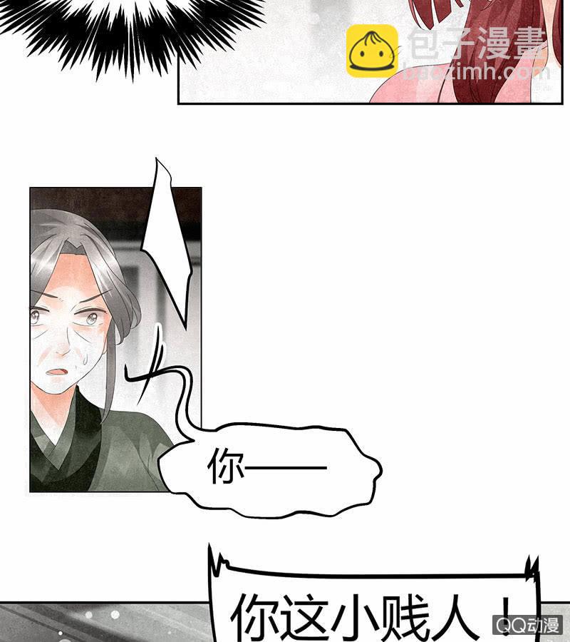 第28话 末府嬷嬷(1/2)-第29话