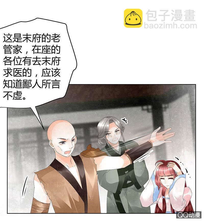 第28话 末府嬷嬷(1/2)-第29话
