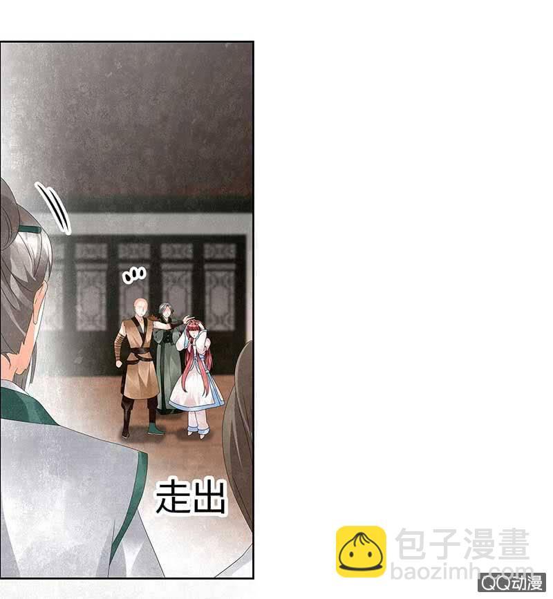 第28话 末府嬷嬷(1/2)-第29话