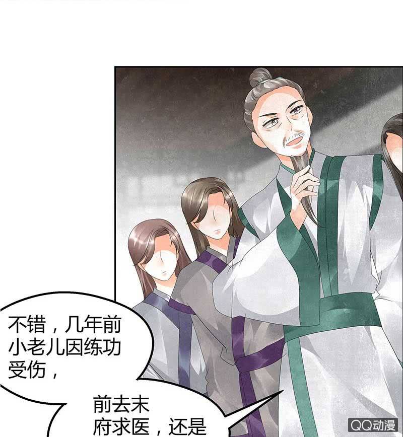 第28话 末府嬷嬷(1/2)-第29话