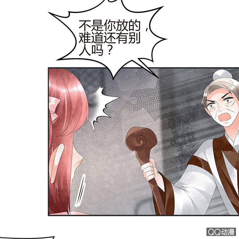 第28话 末府嬷嬷(1/2)-第29话