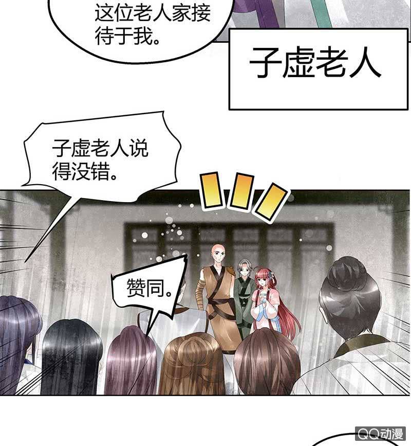 第28话 末府嬷嬷(1/2)-第29话