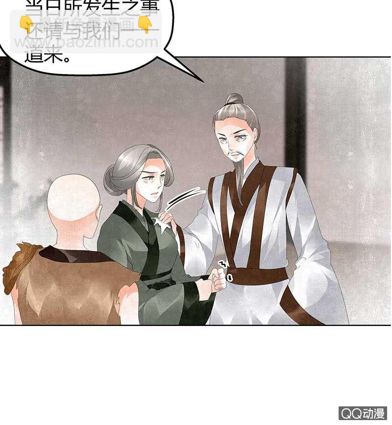 第28话 末府嬷嬷(1/2)-第29话