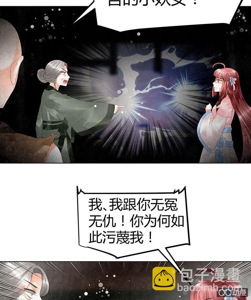 第28话 末府嬷嬷(1/2)-第29话