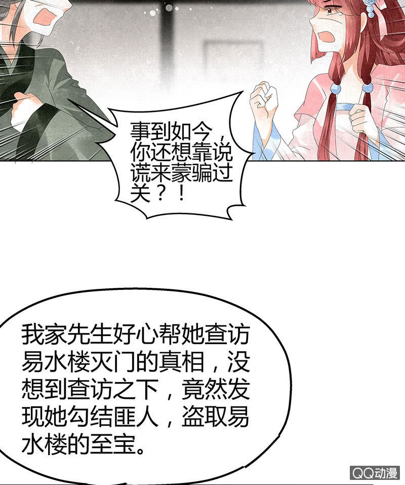 第28话 末府嬷嬷(1/2)-第29话