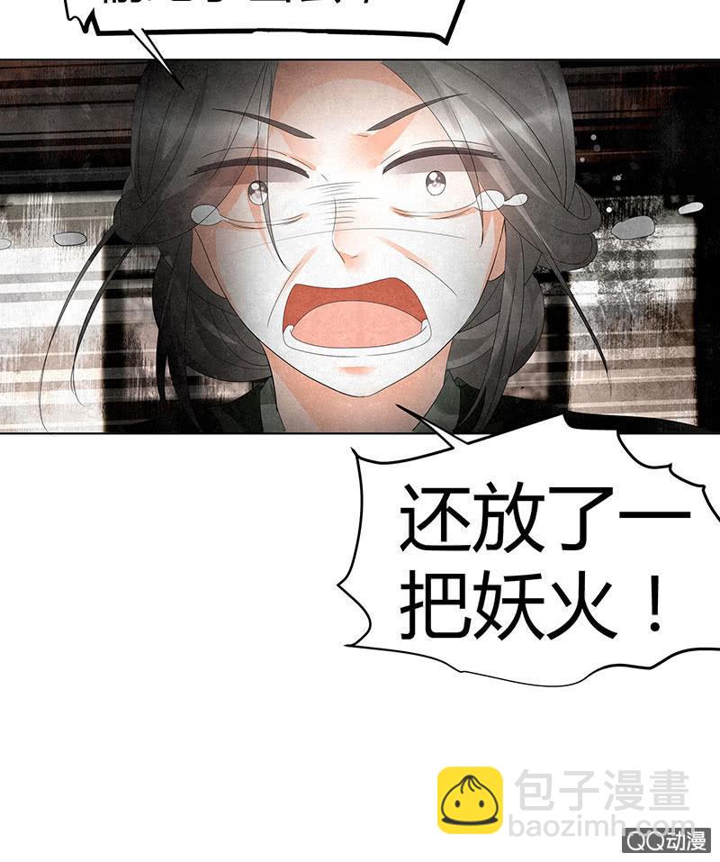 第28话 末府嬷嬷(1/2)-第29话