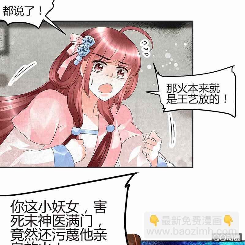 第28话 末府嬷嬷(1/2)-第29话