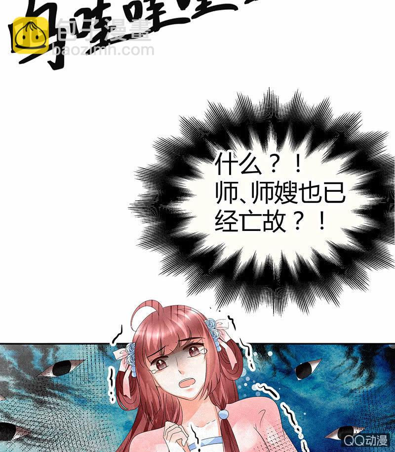 第28话 末府嬷嬷(1/2)-第29话