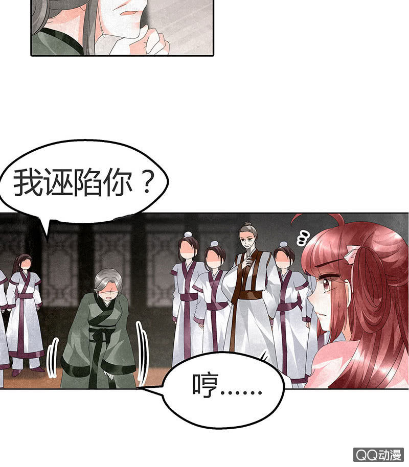 第28话 末府嬷嬷(1/2)-第29话