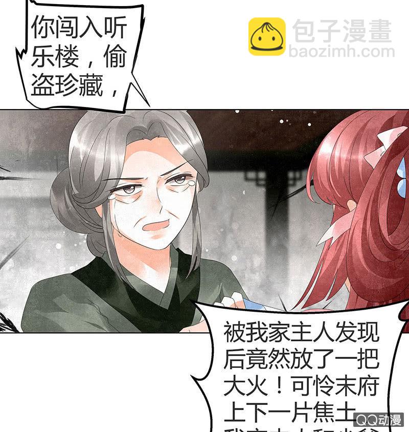 第28话 末府嬷嬷(1/2)-第29话