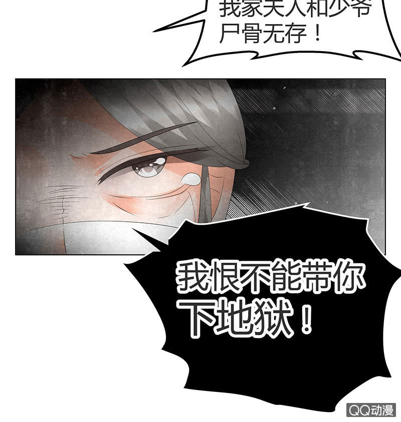 第28话 末府嬷嬷(1/2)-第29话