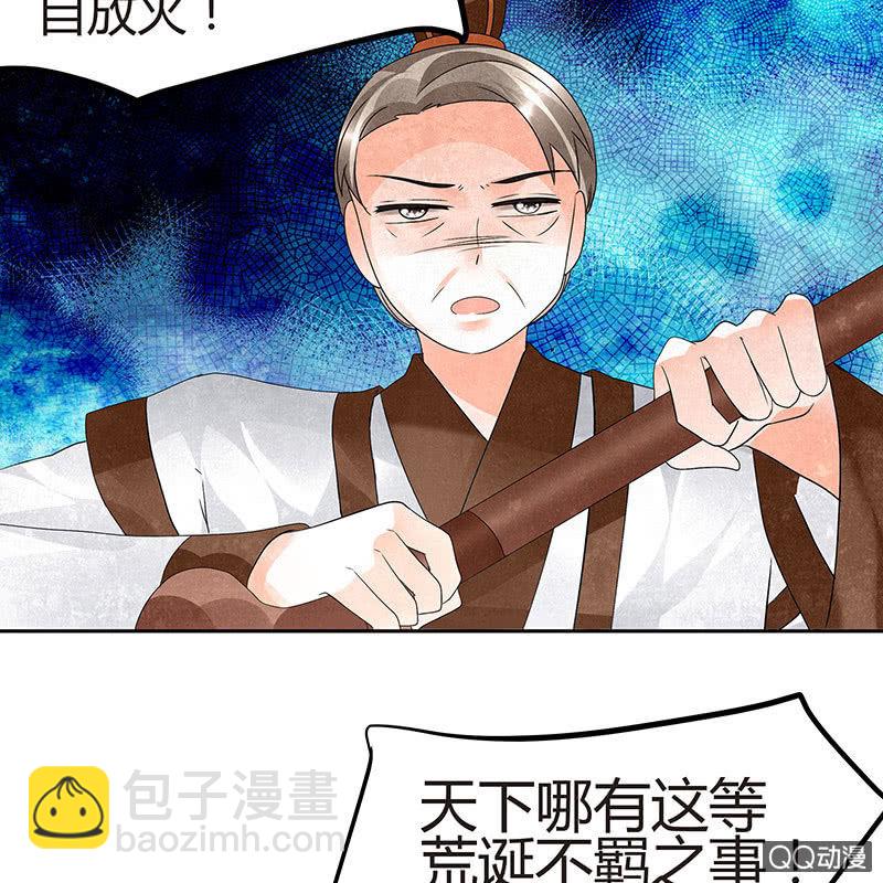 第28话 末府嬷嬷(1/2)-第29话