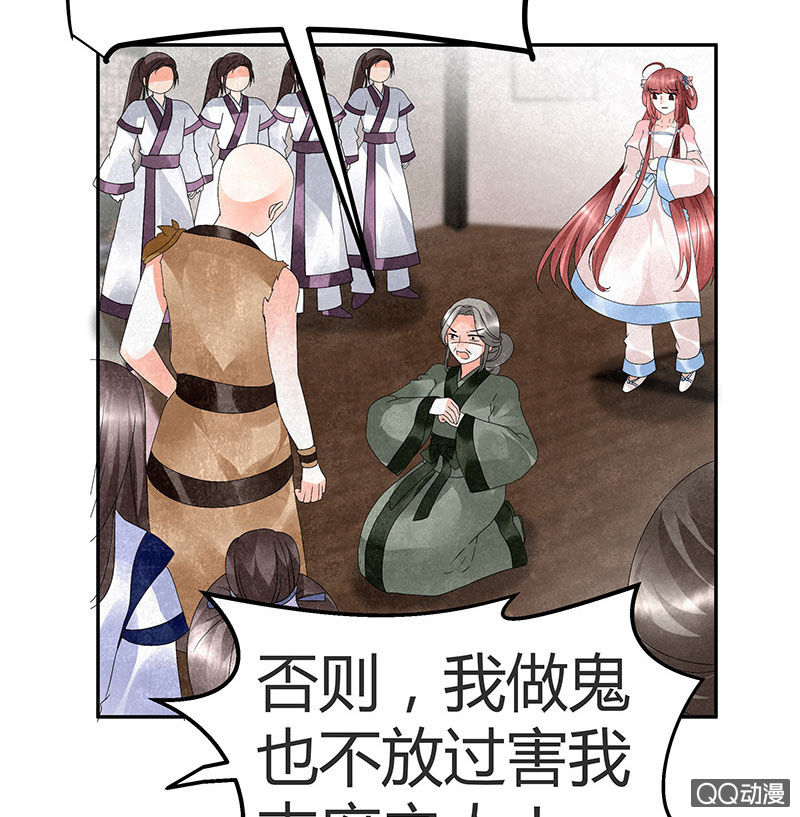 第28话 末府嬷嬷(1/2)-第29话