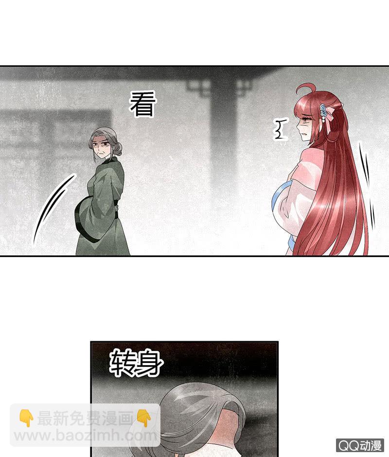 第28话 末府嬷嬷(1/2)-第29话