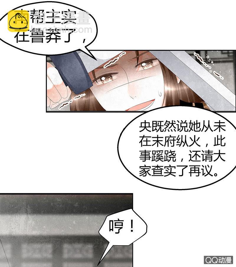 第28话 末府嬷嬷(1/2)-第29话