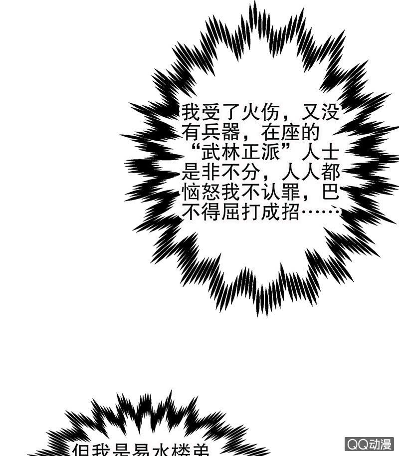 第30话 少熠归来-第31话