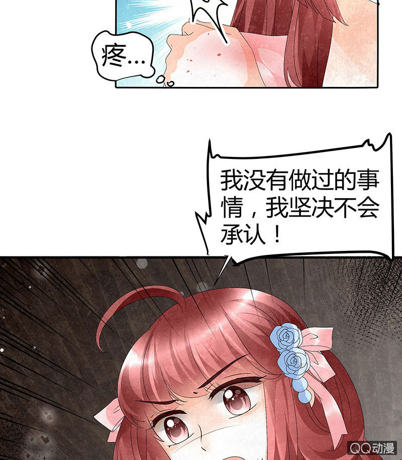 第30话 少熠归来-第31话