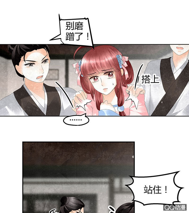 第30话 少熠归来-第31话