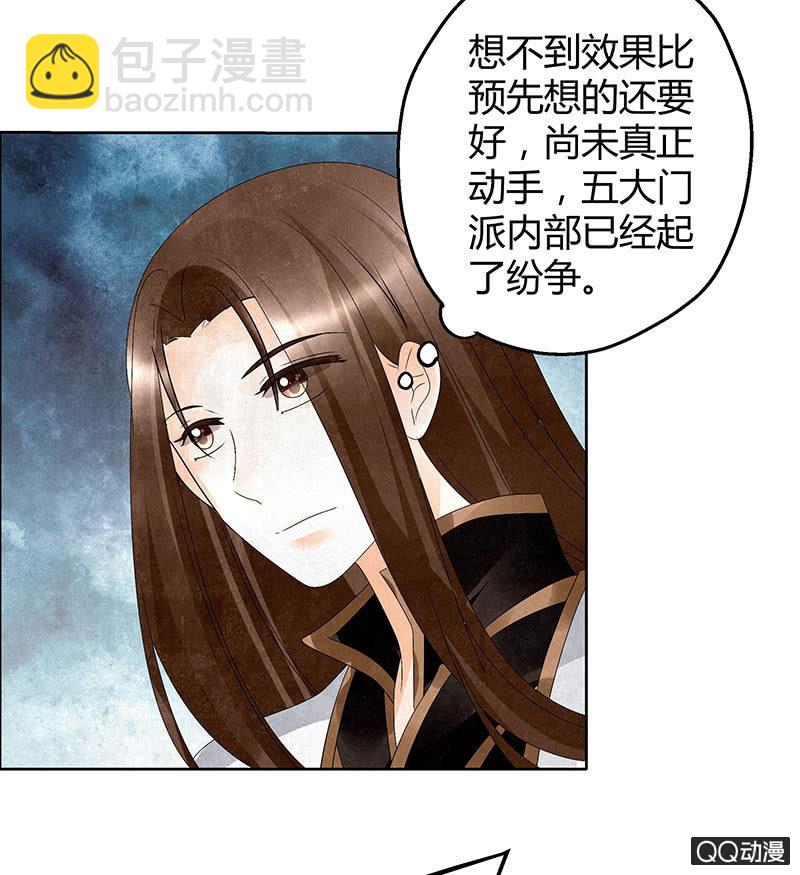 第32话 转机(1/2)-第33话