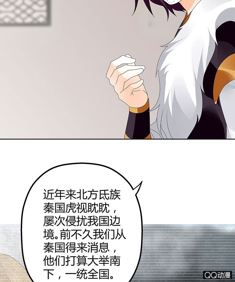 第32话 转机(1/2)-第33话