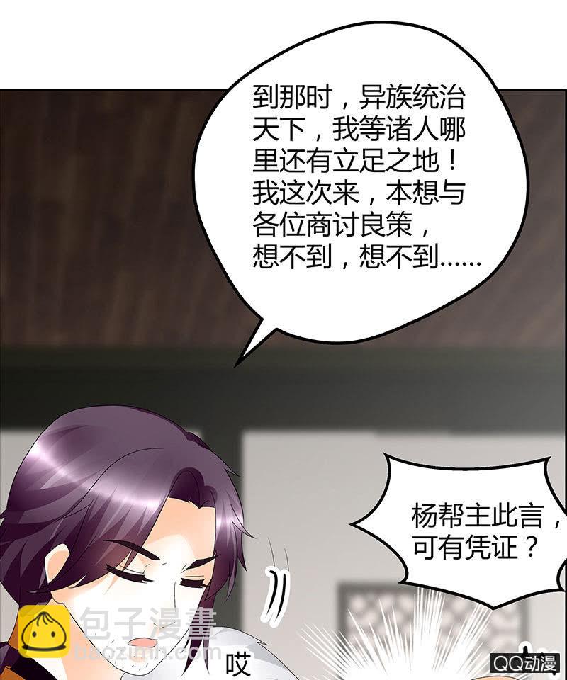 第32话 转机(1/2)-第33话