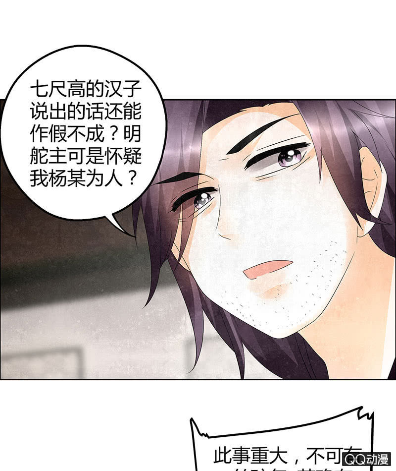 第32话 转机(1/2)-第33话