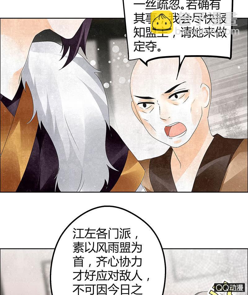 第32话 转机(1/2)-第33话