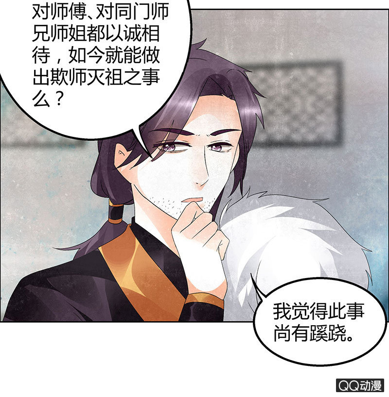 第32话 转机(1/2)-第33话