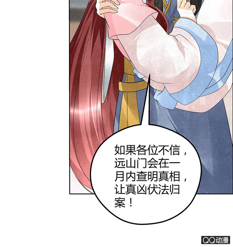 第32话 转机(1/2)-第33话