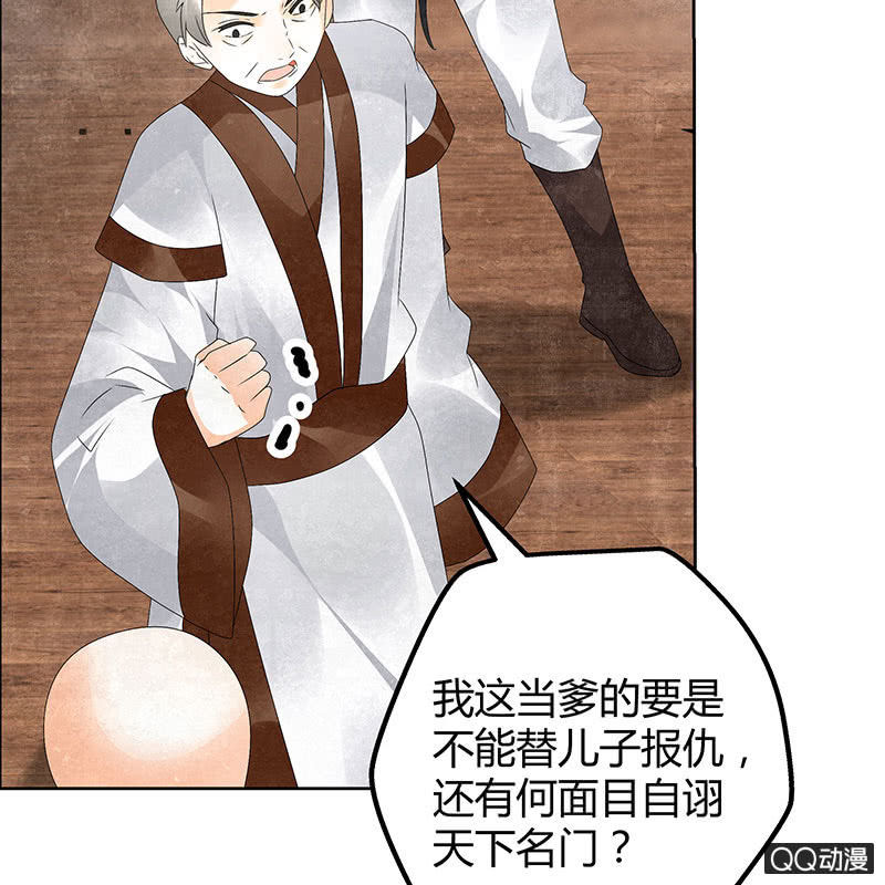 第32话 转机(1/2)-第33话