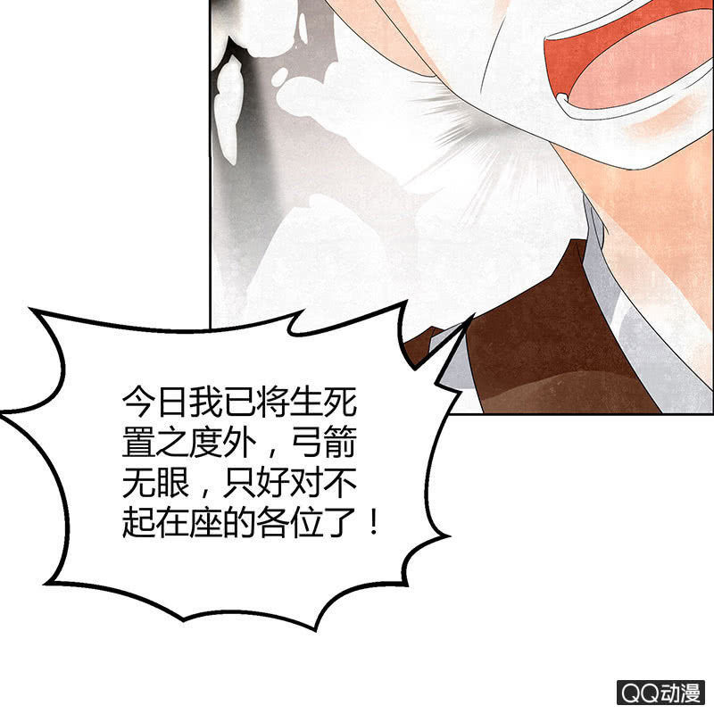 第32话 转机(1/2)-第33话