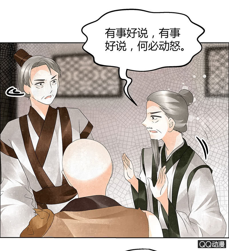 第32话 转机(1/2)-第33话