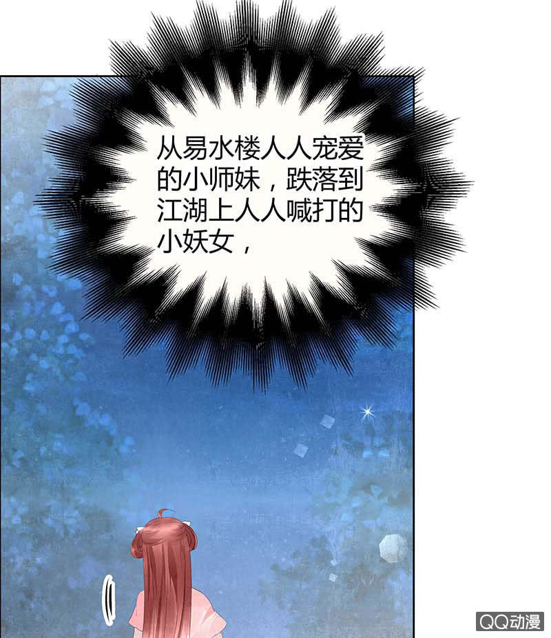 第34话 和门主大人月下聊天(1/2)-第35话