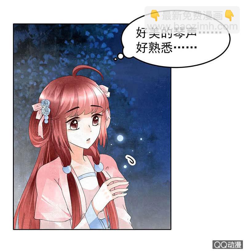 第34话 和门主大人月下聊天(1/2)-第35话