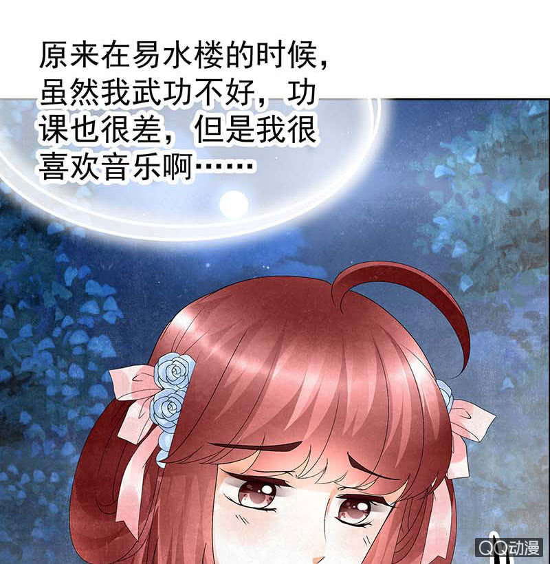 第34话 和门主大人月下聊天(1/2)-第35话