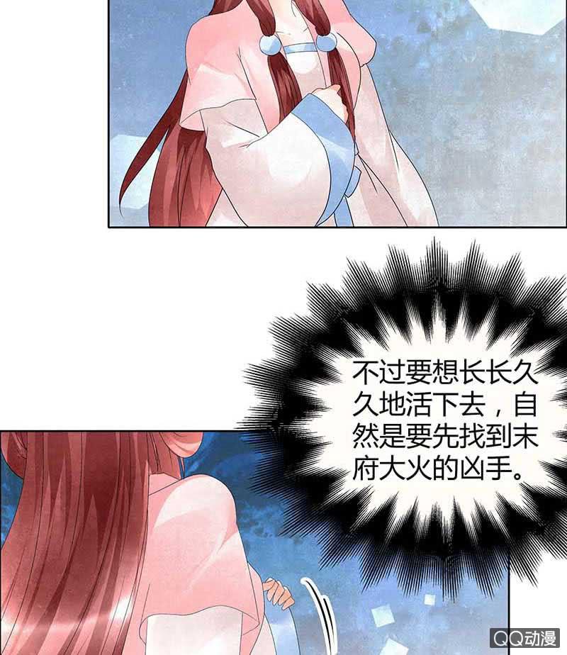 第34话 和门主大人月下聊天(1/2)-第35话