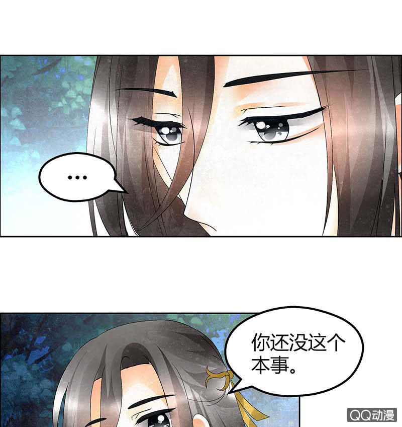 第34话 和门主大人月下聊天(1/2)-第35话